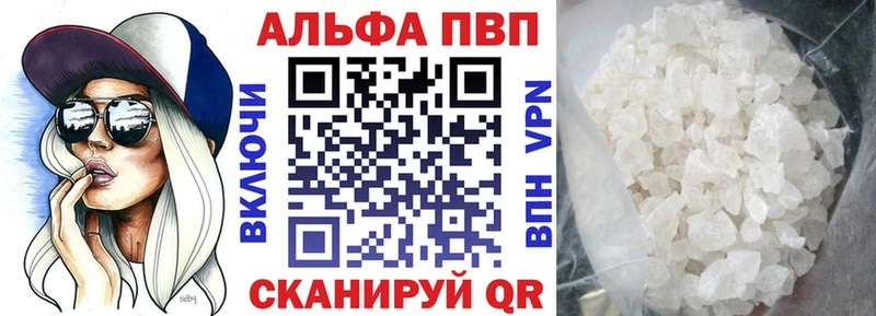 APVP СК КРИС  купить наркотики сайты  Ялта 
