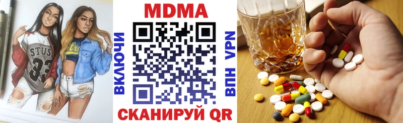 МДМА кристаллы  Ялта 
