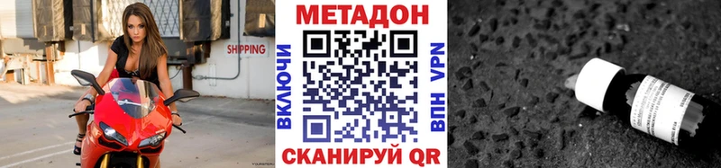 Метадон VHQ Ялта